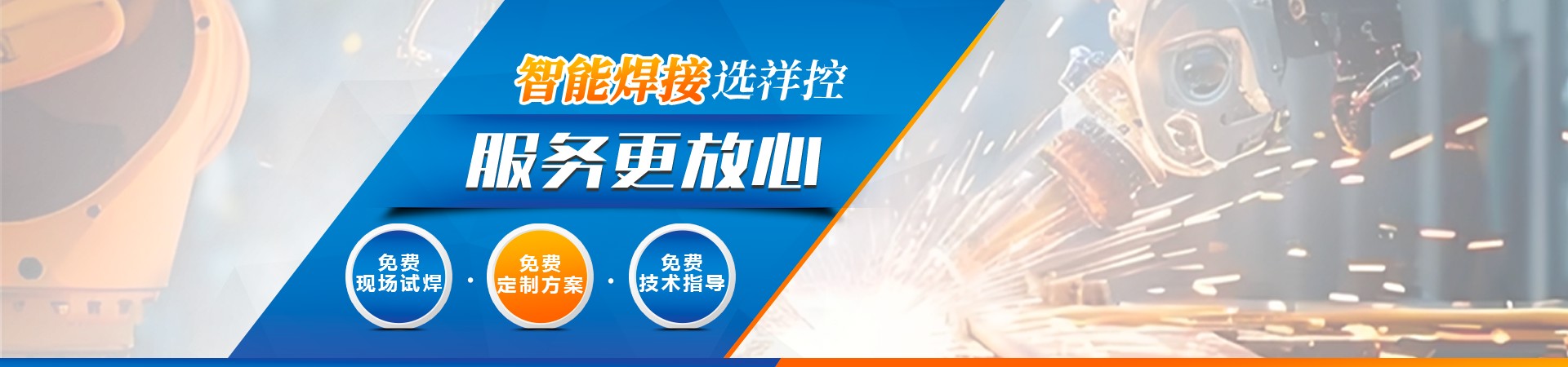唐山空调管路自动火焰钎焊机-唐山厂家电话-快速出方案-祥控智能